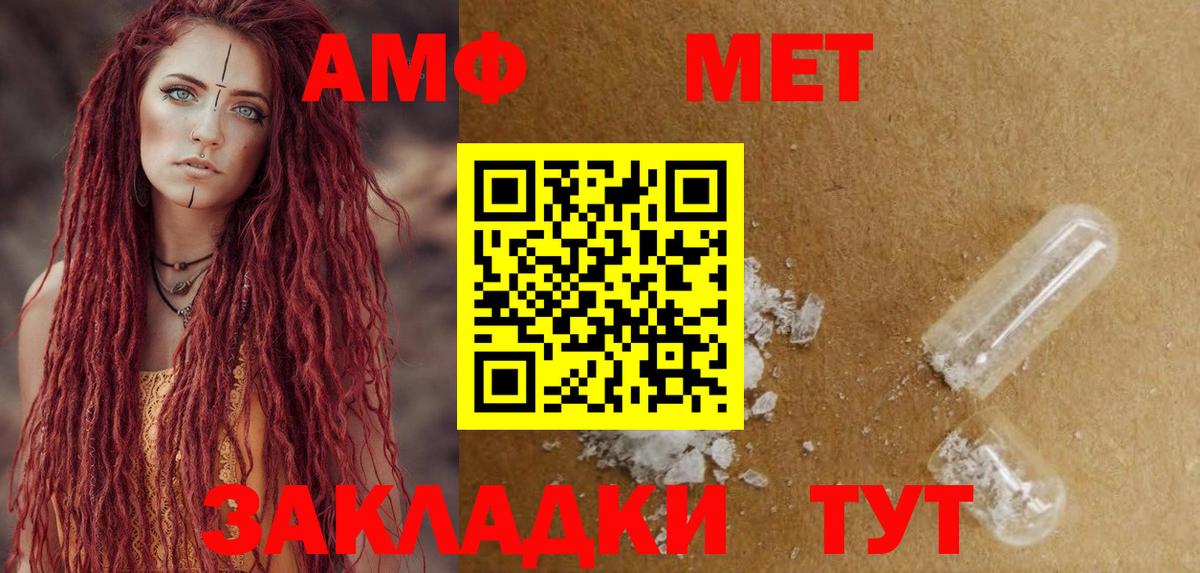 АМФЕТАМИН 97%  АМФЕТАМИН  АМФЕТАМИН  Вход с VPN  Тверь 
