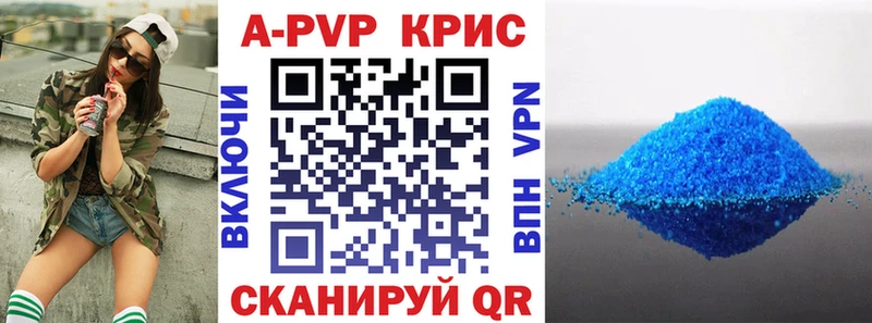 магазин продажи   Тверь  A PVP Crystall 