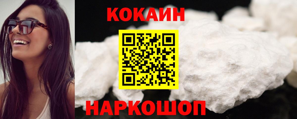 Тверь  COCAIN Колумбийский  Cocaine Fish Scale  Вход с VPN 