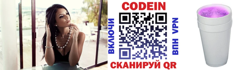 Кодеиновый сироп Lean напиток Lean (лин)  магазин  наркотиков  Тверь 