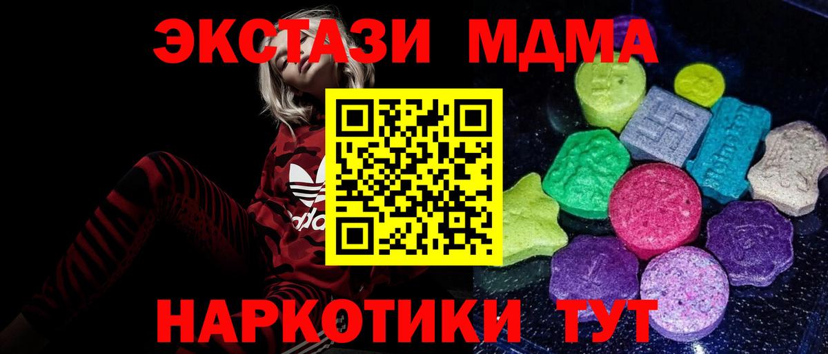Тверь  Ecstasy mix  Вход с VPN  Ecstasy  Экстази круглые 