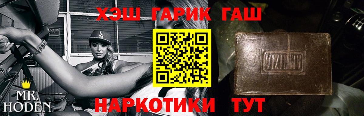ГАШИШ убойный Тверь