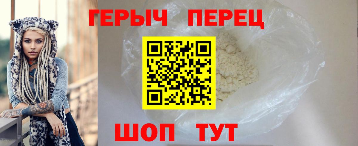 ГЕРОИН хмурый  Вход с VPN  ГЕРОИН  Тверь 