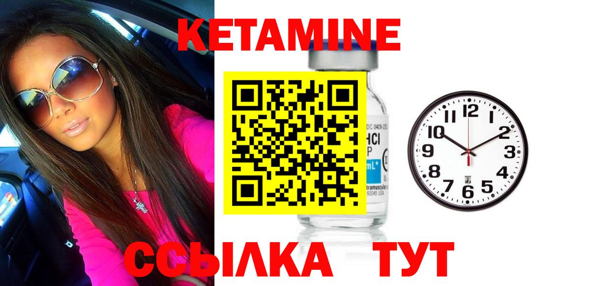 Кетамин ketamine  Вход с VPN  КЕТАМИН VHQ  Тверь 