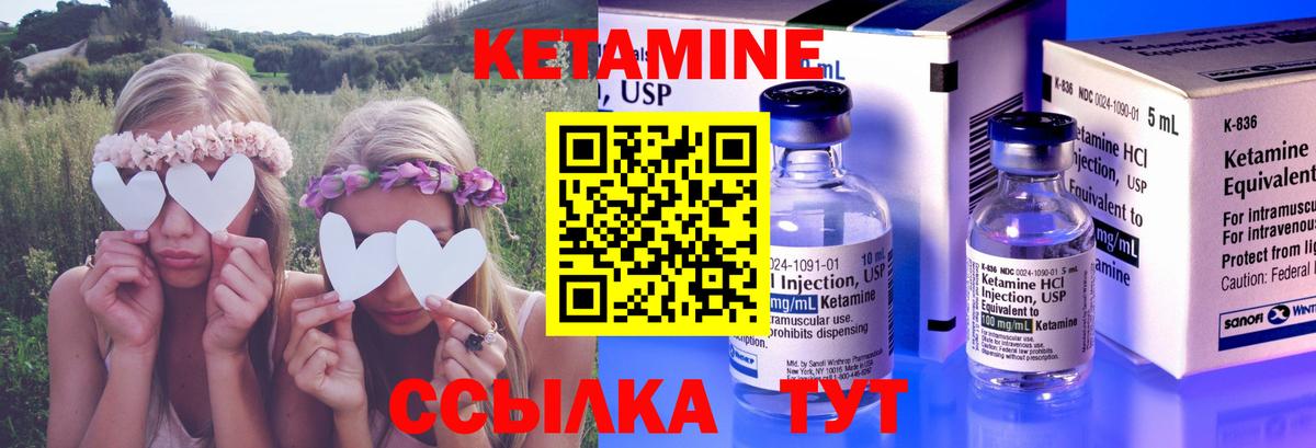 КЕТАМИН ketamine Тверь