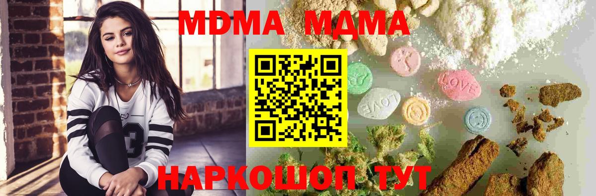 MDMA кристаллы Тверь
