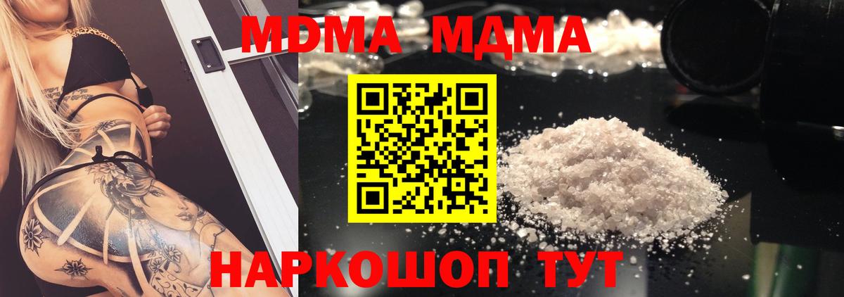 MDMA Molly  Вход с VPN  MDMA Molly  MDMA  Тверь 