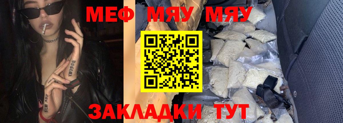 Меф кристаллы Тверь