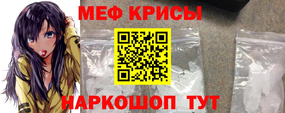 Мефедрон mephedrone  Вход с VPN  МЕФ  наркота  Тверь  Мефедрон кристаллы 