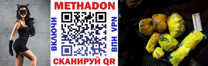Метадон VHQ дарк нет состав Тверь
