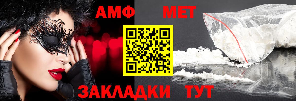 Первитин Methamphetamine  Вход с VPN  Тверь 