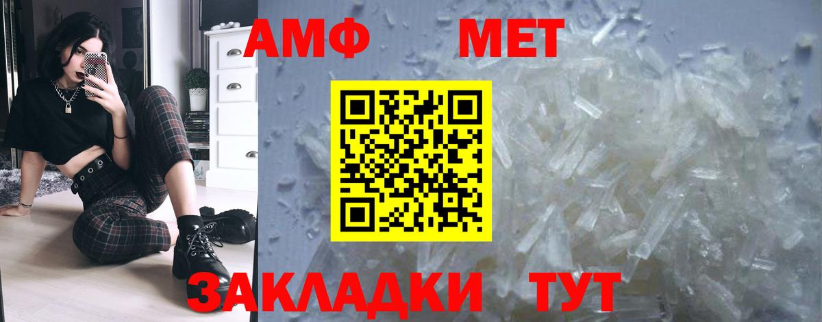 МЕТАМФЕТАМИН витя Тверь
