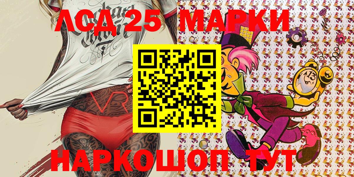 Марки 25I-NBOMe 1500мкг  Наркотические марки  Тверь  Вход с VPN 