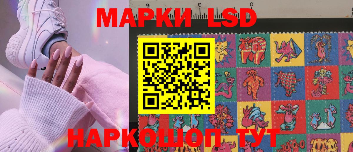 Наркотические марки 1500мкг Тверь